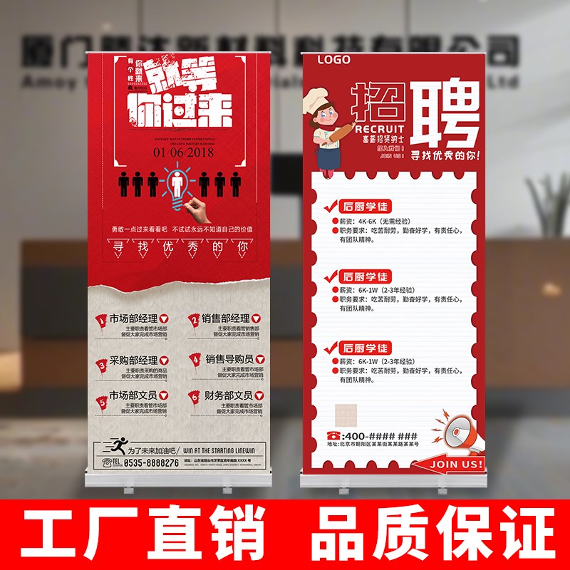 易拉宝展示架广告牌展示牌立式落地D式人才招聘宣传海报设计定制