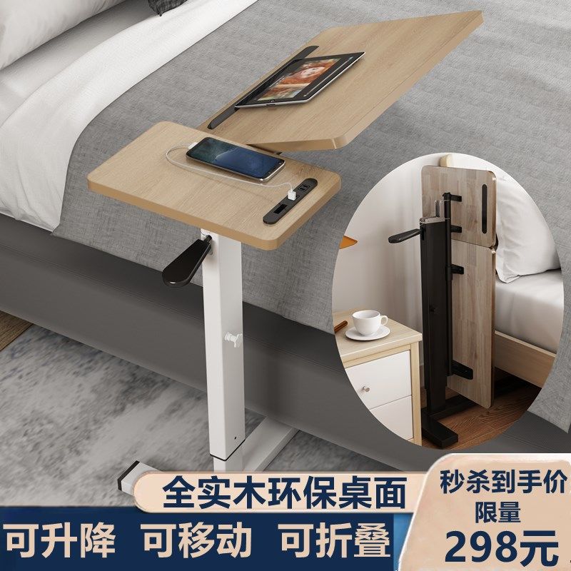 实木床边桌侧边伸缩可移动笔记本电脑升降折叠学习沙发桌客厅家用
