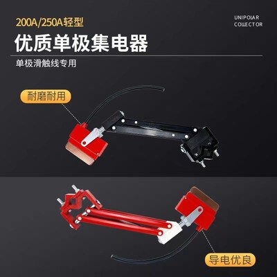 200A d500A 800A起重机行车单级滑触线集电器 单级滑线轻型受电器
