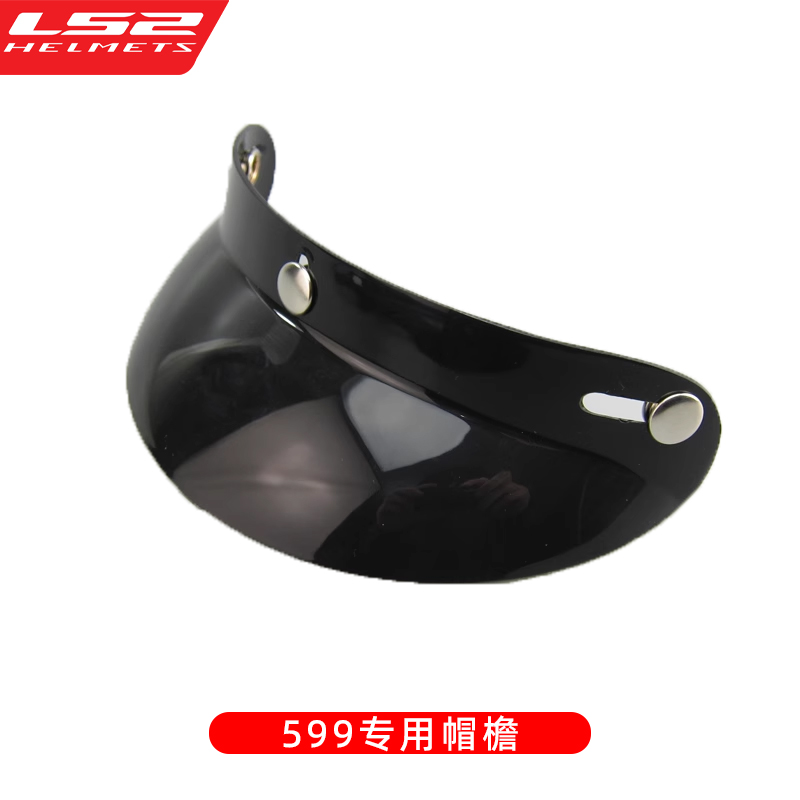 OF599复古L头盔专用帽檐