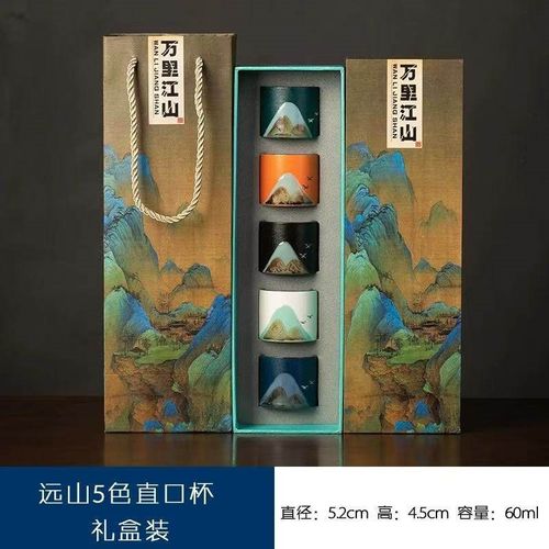 w2470创意山水五杯礼盒装