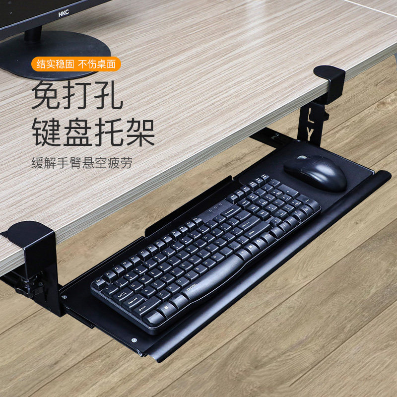 免打孔台式电脑桌键盘托键盘鼠标架子免安装键盘架办公桌托架支架