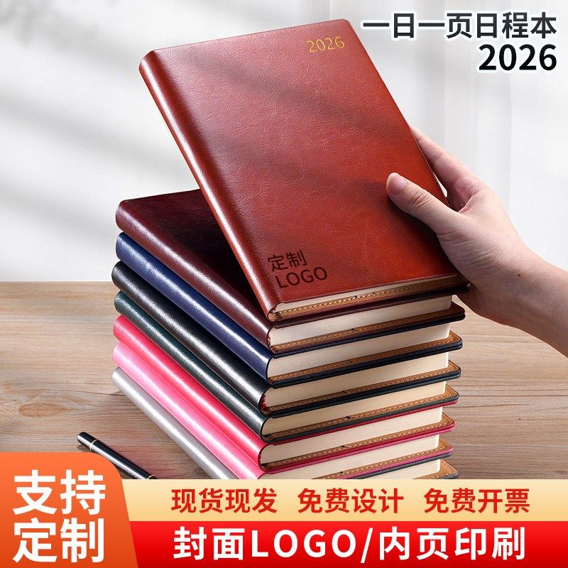 2026年日程本一日一页每日计划本时间管理效率手册日记本办公自律,文具电教/文化用品/商务用品,手帐/日程本/计划本,淘宝优惠券,粉丝福利购,淘宝优惠卷
