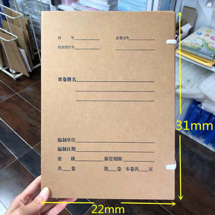 加厚加硬青岛市城市建设档案盒城建档案盒牛皮无酸纸A4结实城建局