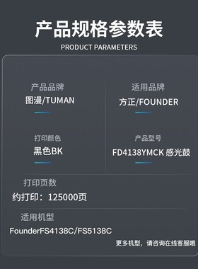 适用方正FD4138YMCK感光鼓组件方正FS4138C粉盒Founder FS5138C打