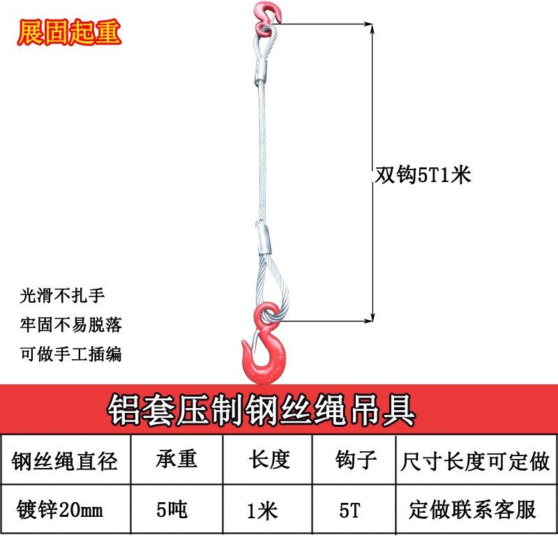 两头钩钢丝绳吊具双钩索具压制镀锌无油拖车绳起重吊带模具吊装绳