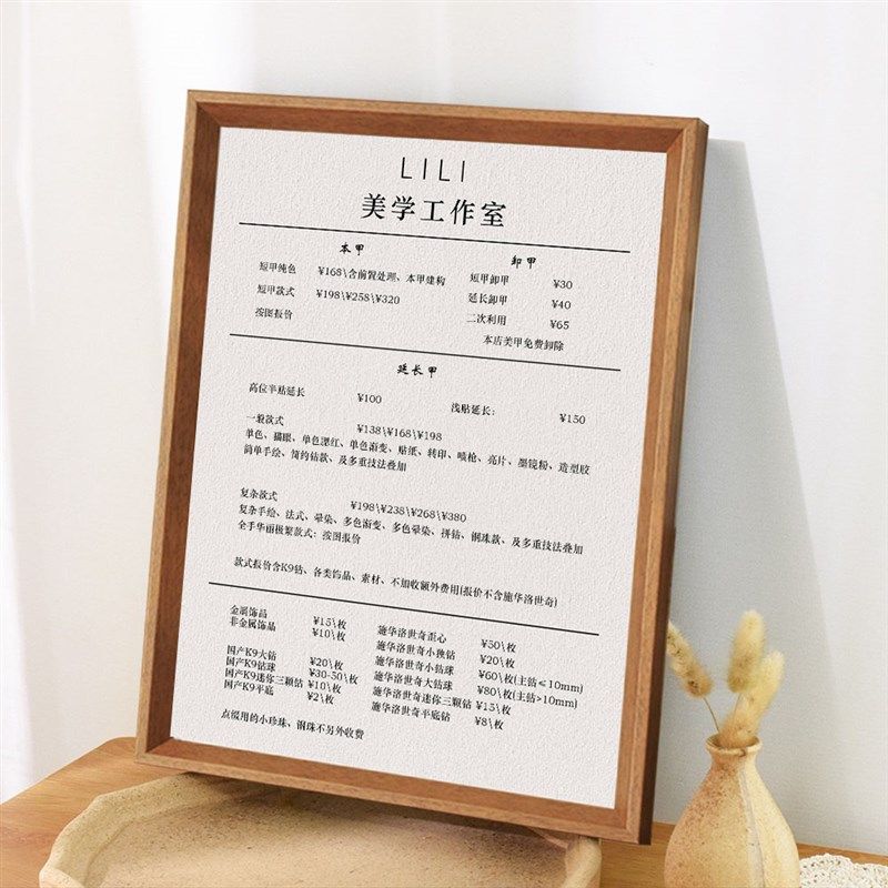 美容院价目表定制美甲美睫纹绣美业价格表设计制作挂墙海报展示牌,文具电教/文化用品/商务用品,桌牌/台牌,淘宝优惠券,粉丝福利购,淘宝优惠卷