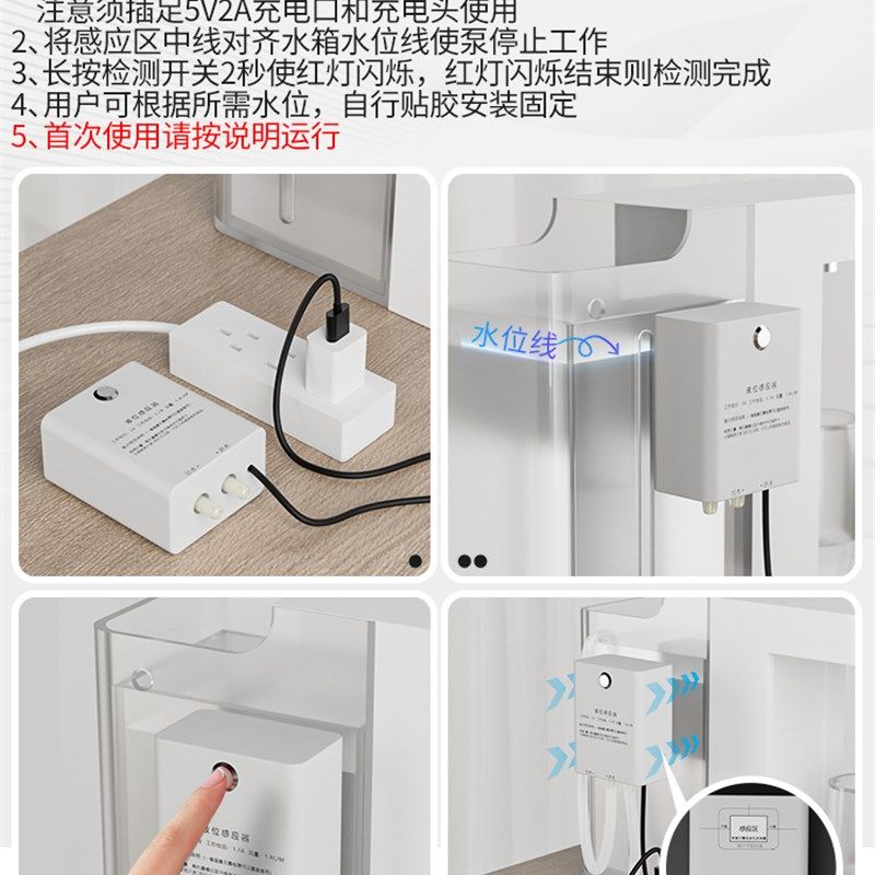 咖啡机水箱自动补水饮水机加湿器USB自动水泵传感器智能水泵