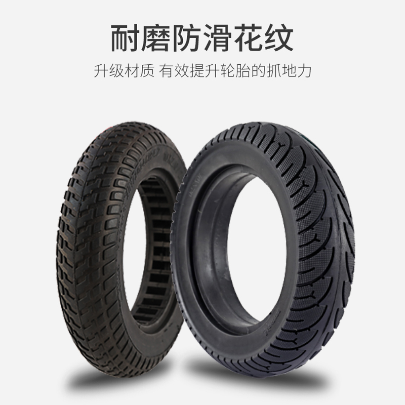 10x2.5免充气实心胎o10寸电动滑板车轮胎希洛普阿尔郎通用10*2.50