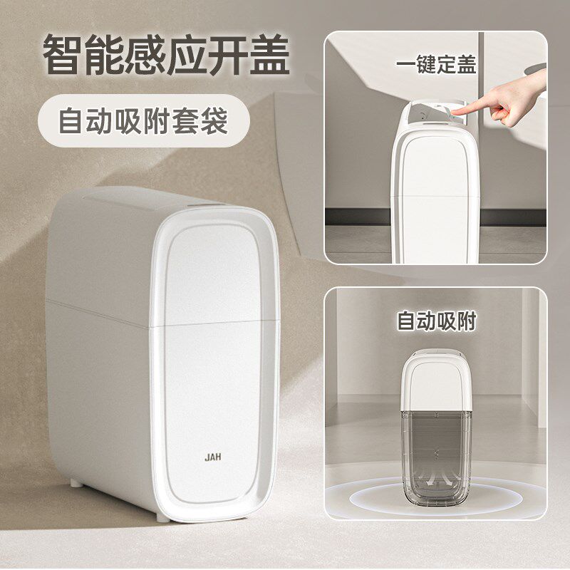 智能感应垃圾桶家用全自动吸附套袋厕所客厅带盖窄缝卫生间专用