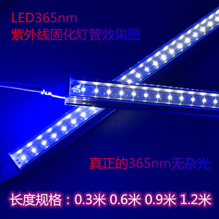 UV固化灯LED紫外线固化灯双排365nm 曝光灯管 无影胶395紫外线晒版