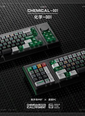 边界化学001主题键帽173键原厂1.6厚度PC键帽