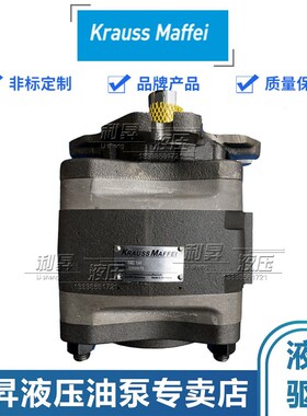 德国Krauss Maffei克劳斯玛菲注塑机伺服齿轮泵IPVP5/-50/151油泵
