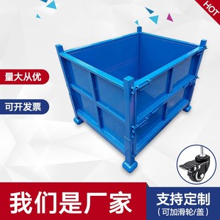 金属周转箱铁箱车间仓储笼铁屑箱物料箱大铁框收纳铁质零件框定制