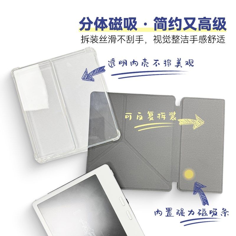 适用文石Leaf5保护套Leaf5c保护壳s折叠支架磁吸分体透明壳全包可