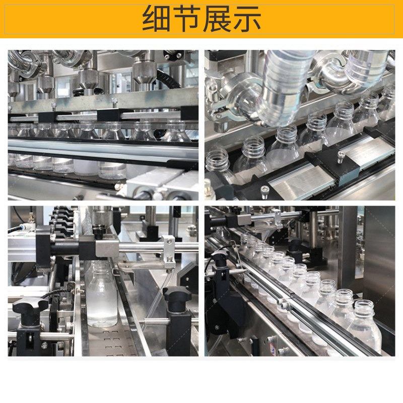 浓缩咖啡液灌装机  全自动高速瓶装旋盖果汁灌装机 原浆灌装机