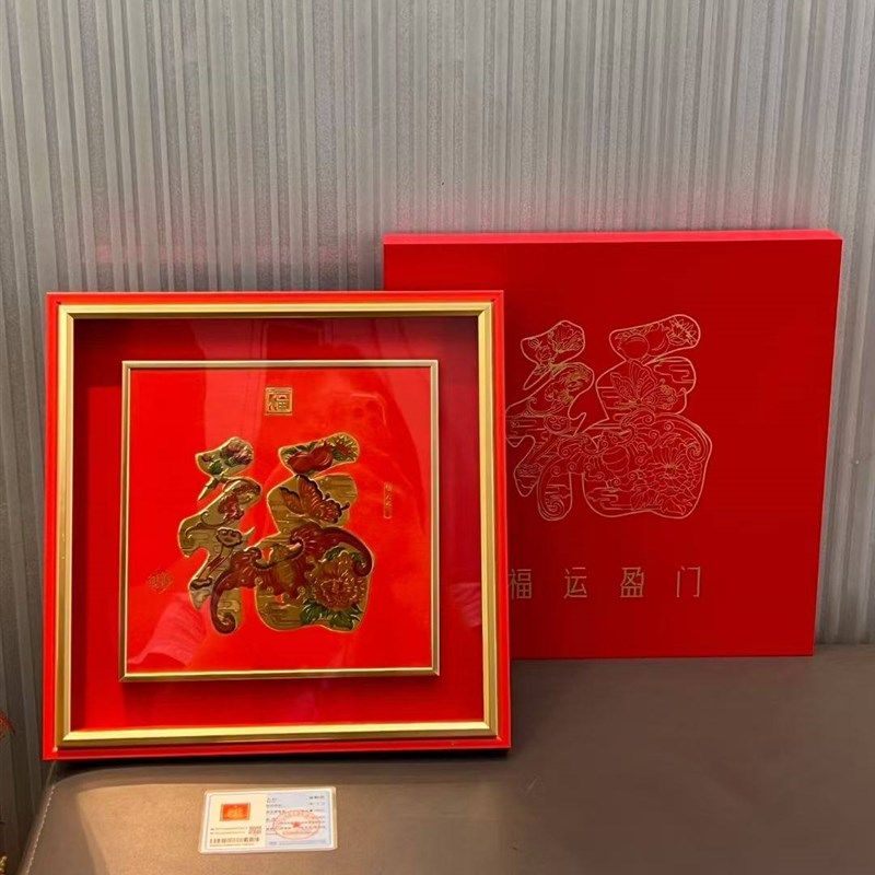 五福临门福运盈门0.1g金版画送礼收藏商务摆件