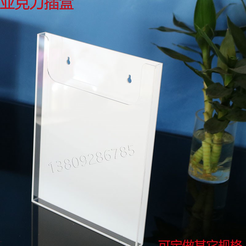 亚克力A5挂盒宣传页o放置盒卡片收纳盒文件收纳盒公司壁挂收纳盒