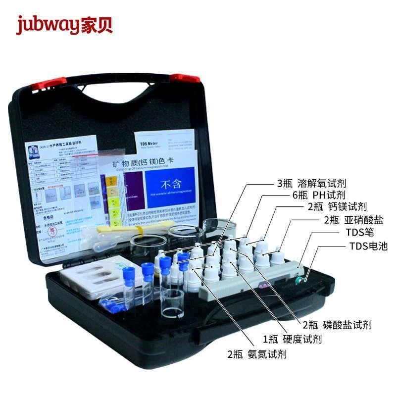家贝水产养殖套装淡水养鱼虾泥鳅8合1ph氨氮N溶解氧水质检测工具
