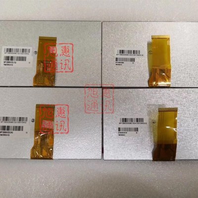 7寸液晶屏天马TM070RDH10/11/12/13高亮车载DVD导航专用显示屏