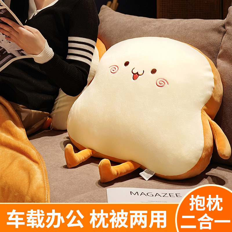 吐司抱枕毯子二合一沙发办公室折叠午睡被子两用车载睡觉枕头靠枕,居家布艺,抱枕被,淘宝优惠券,粉丝福利购,淘宝优惠卷