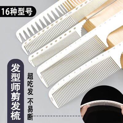 剪发梳子美发发型师专用剪发梳男A士推边梳女士剪头发梳尖尾梳理