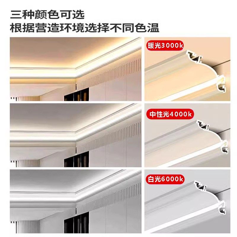 免悬吊式天花板免开 槽明装灯带灯槽一体铝合金彷石膏线 线型