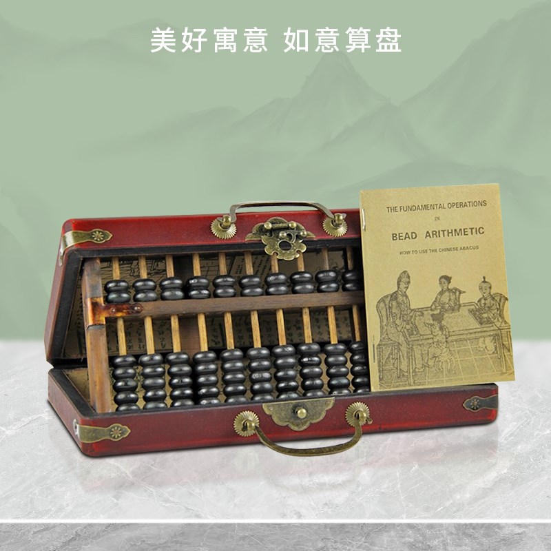 老式实木算d盘仿古收藏如意算盘木质珠心算会计装饰工艺品摆件