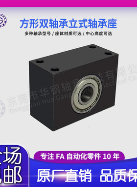 TWC BGTWB 双o轴承 立式轴承座 发黑 带座轴承内径8-20mm