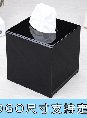 亚克力透明纸巾g盒黑色方形抽纸盒餐巾纸卷纸筒客厅抽纸盒可印LOG