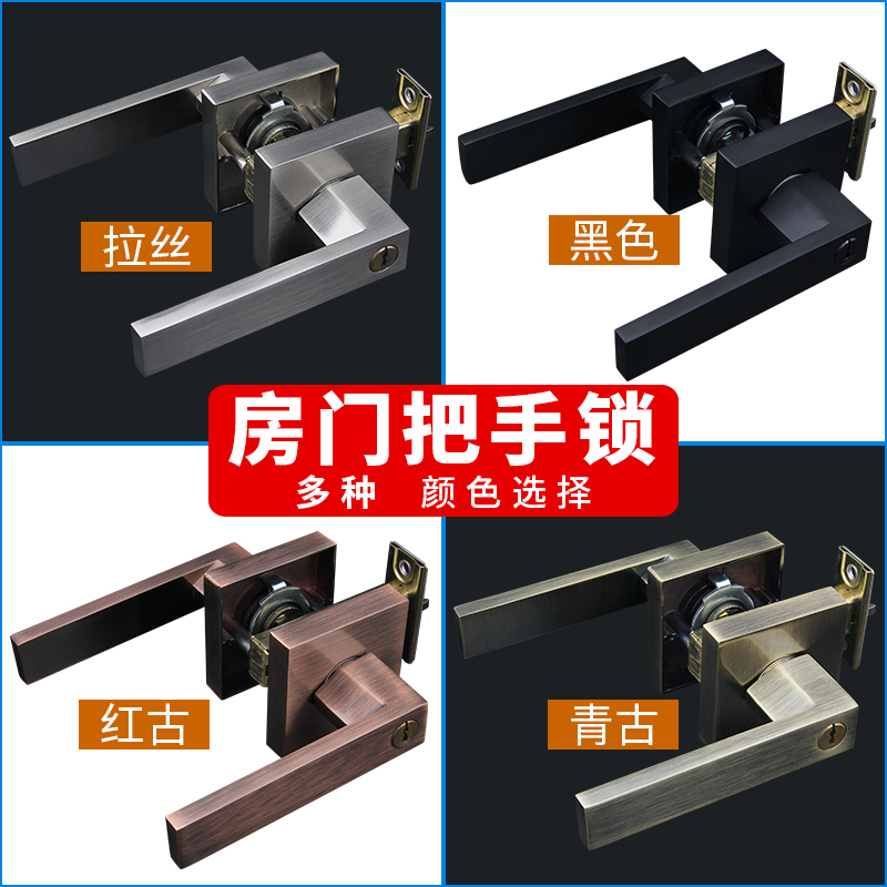 门锁室内通用型三杆锁执手锁卧室房门锁卫生间单舌黑色Y球形把手