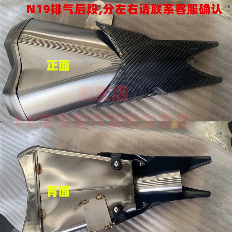 适用于国产摩g托宝雕400小忍者新世纪400电喷排气管前段后段消声