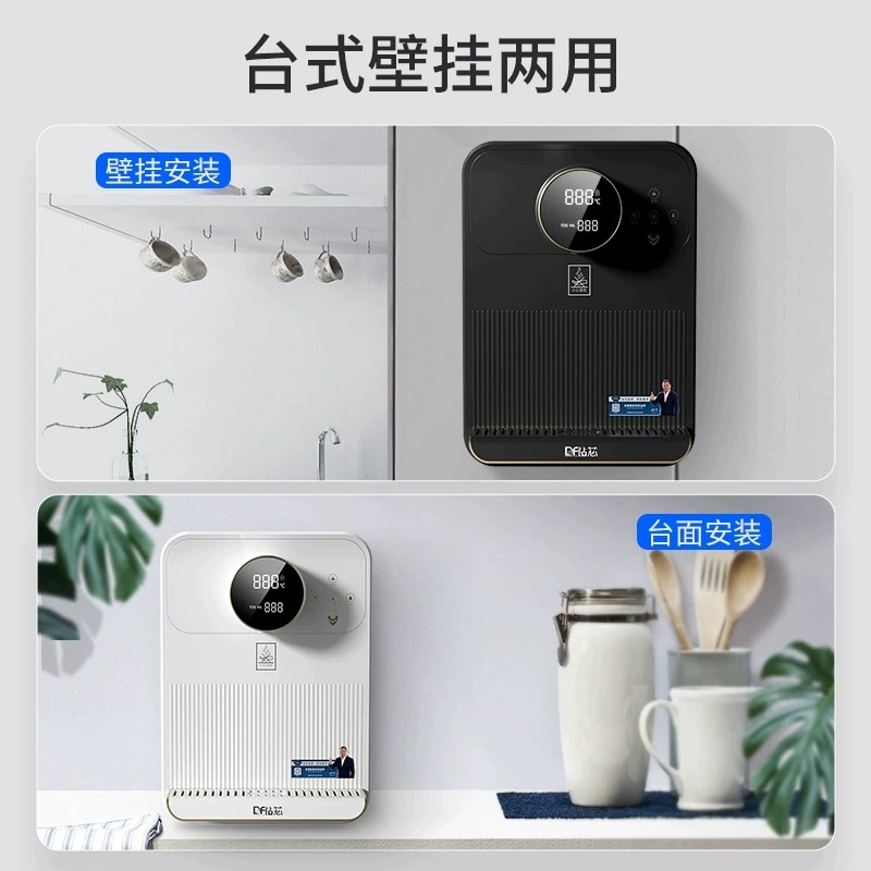 净水器智b能管线机家用壁挂嵌入式无胆瞬热冰热台式直饮小型饮水