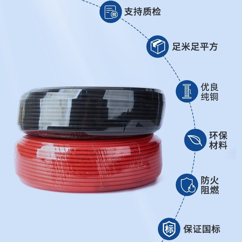 胜华4平方光伏线缆直流电缆太阳能专用电线PV1-F4/2.5/6铜芯软线