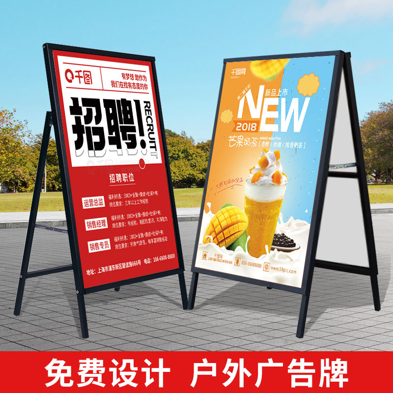 广告牌展示牌展架立式落地式水y牌定制户外招聘海报展示架kt板支