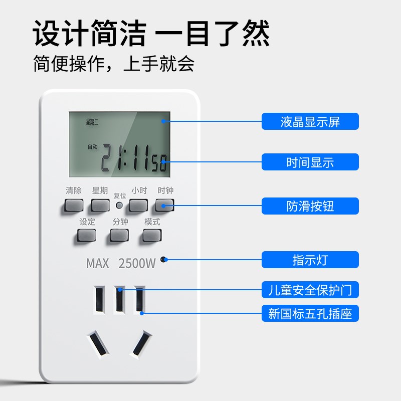 定时插座定时器开关控制转换器电动车充K电自动断电鱼缸循环电源