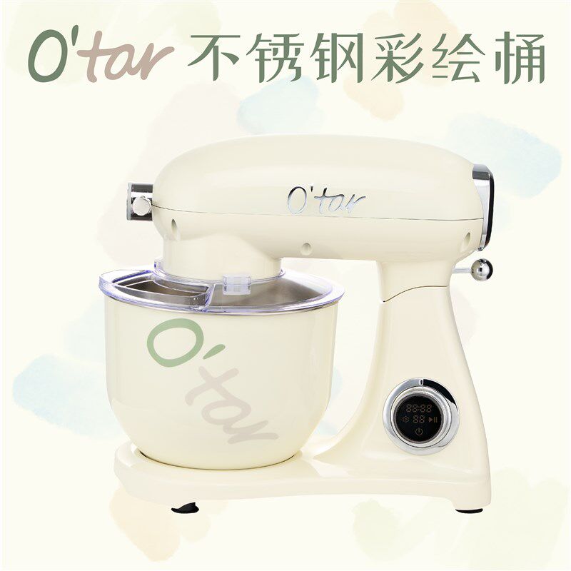 Otar 欧h塔厨师机配件 不锈钢彩绘桶 不锈钢绞肉器 制面三件套