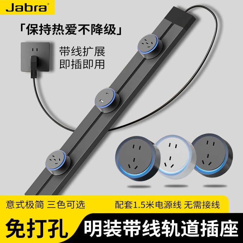 国际电工明装家用带线轨道插座厨房专用免打孔可移动滑轨导轨排插,电子/电工,轨道插座,淘宝优惠券,粉丝福利购,淘宝优惠卷