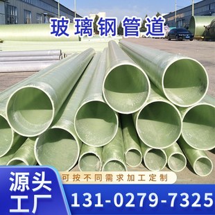 玻璃钢管夹砂电力电缆管大口径排水排污夹砂管DN300通风除臭管道