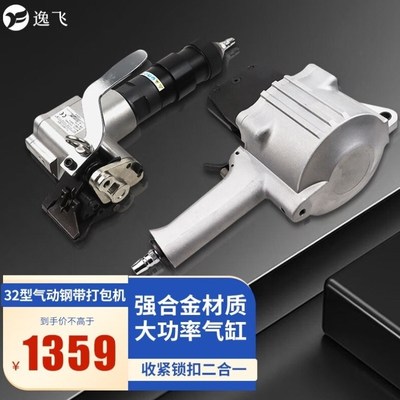 逸飞(YIFEI)分体式气动铁皮钢带打包机自动手提式铁皮带捆扎机