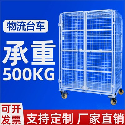 折叠移动仓储笼车仓库周转搬运快递装卸工具车手推车物流仓储台车