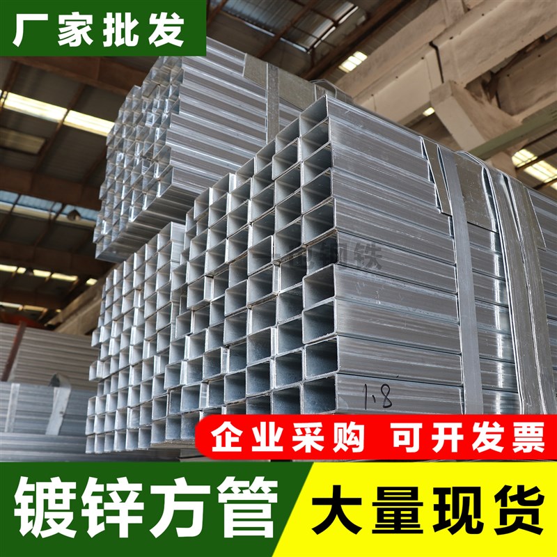 热镀锌方管钢材40X60方管镀锌圆管F方形钢管矩形管镀锌管型材铁管