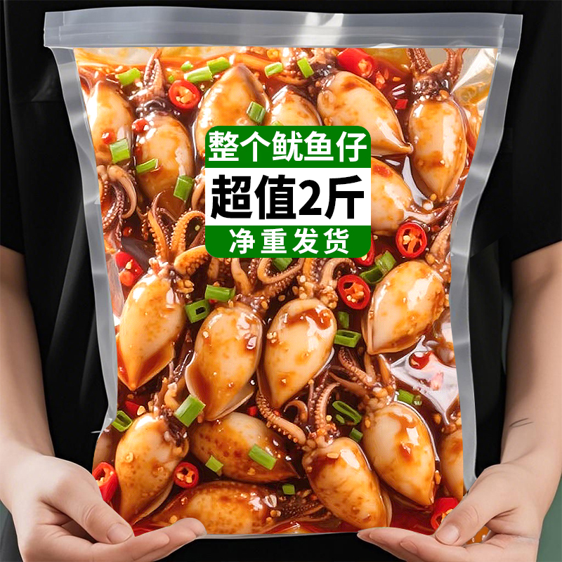 香辣鱿鱼仔满籽墨鱼仔小包装带籽解馋原味烧烤即食熟食零食包邮