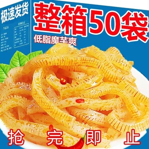 魔芋脆爽魔芋素毛肚办公室好吃辣味解馋零食休闲食品小吃旗舰店