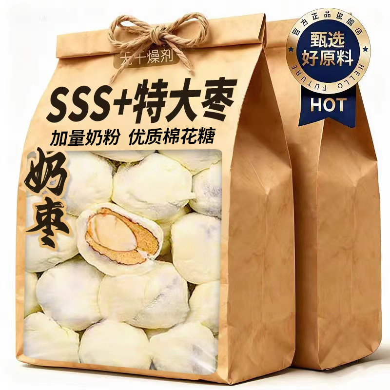 奶酪枣小包装巴旦木仁夹心奶枣红枣杏仁奶芙网红休闲爆品零食小吃