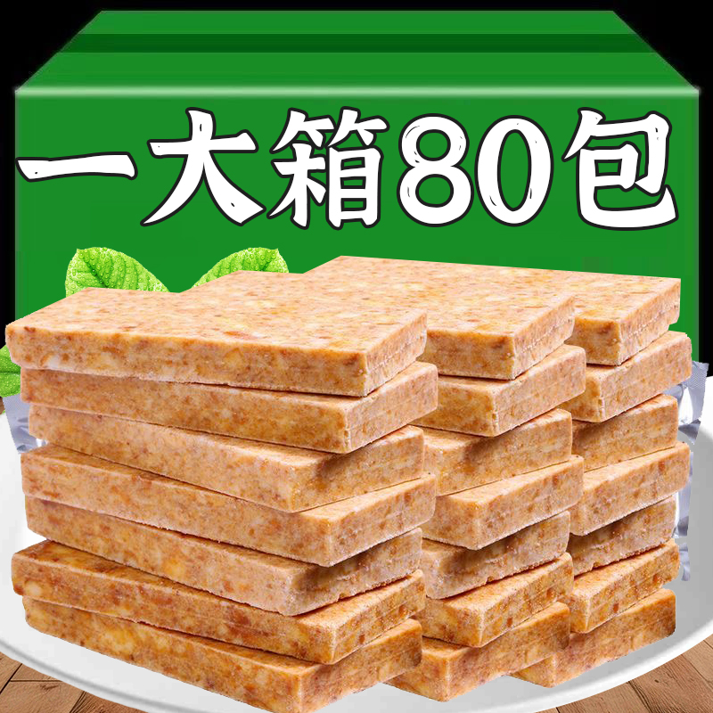 真代餐【整箱40块】混合口味