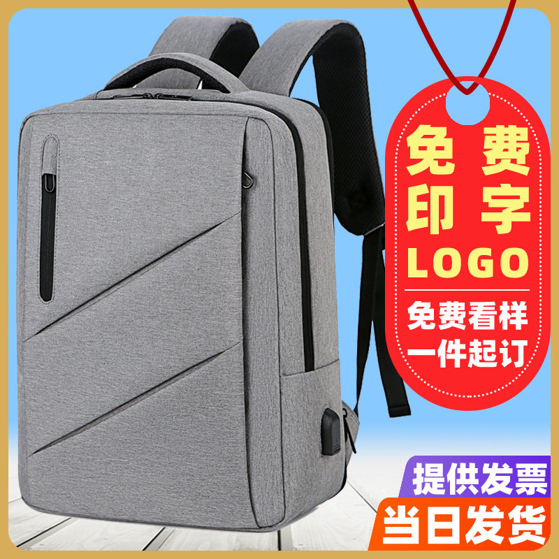 双肩包定制LOGO男士商务背包印字图案可扩容出差旅行李电脑包学生