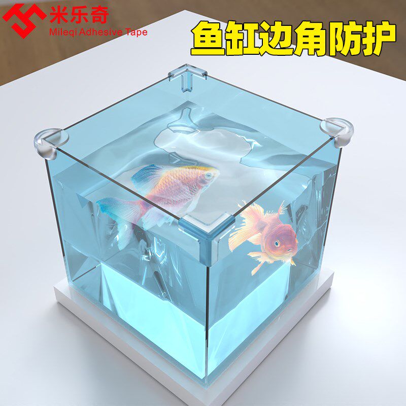 鱼缸护角脚垫保护垫包角垫 玻璃边角防撞防碰减震缓冲透明保护套