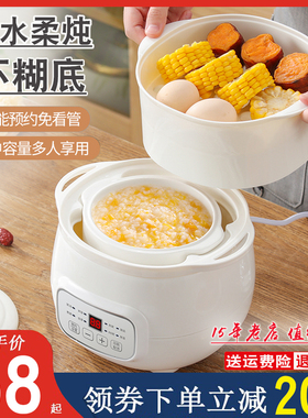 免看管隔水炖电炖锅电炖盅宝宝煮粥锅婴儿辅食锅快煮锅煲汤锅家用