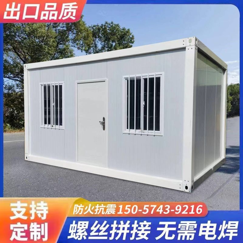 集装箱移动房家用集成房屋临时工地网红箱简易组装可拆卸活动板房,基础建材,钢结构活动板房,淘宝优惠券,粉丝福利购,淘宝优惠卷